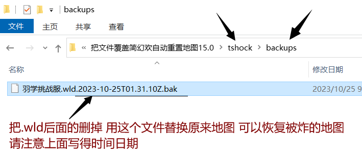 炸档补救