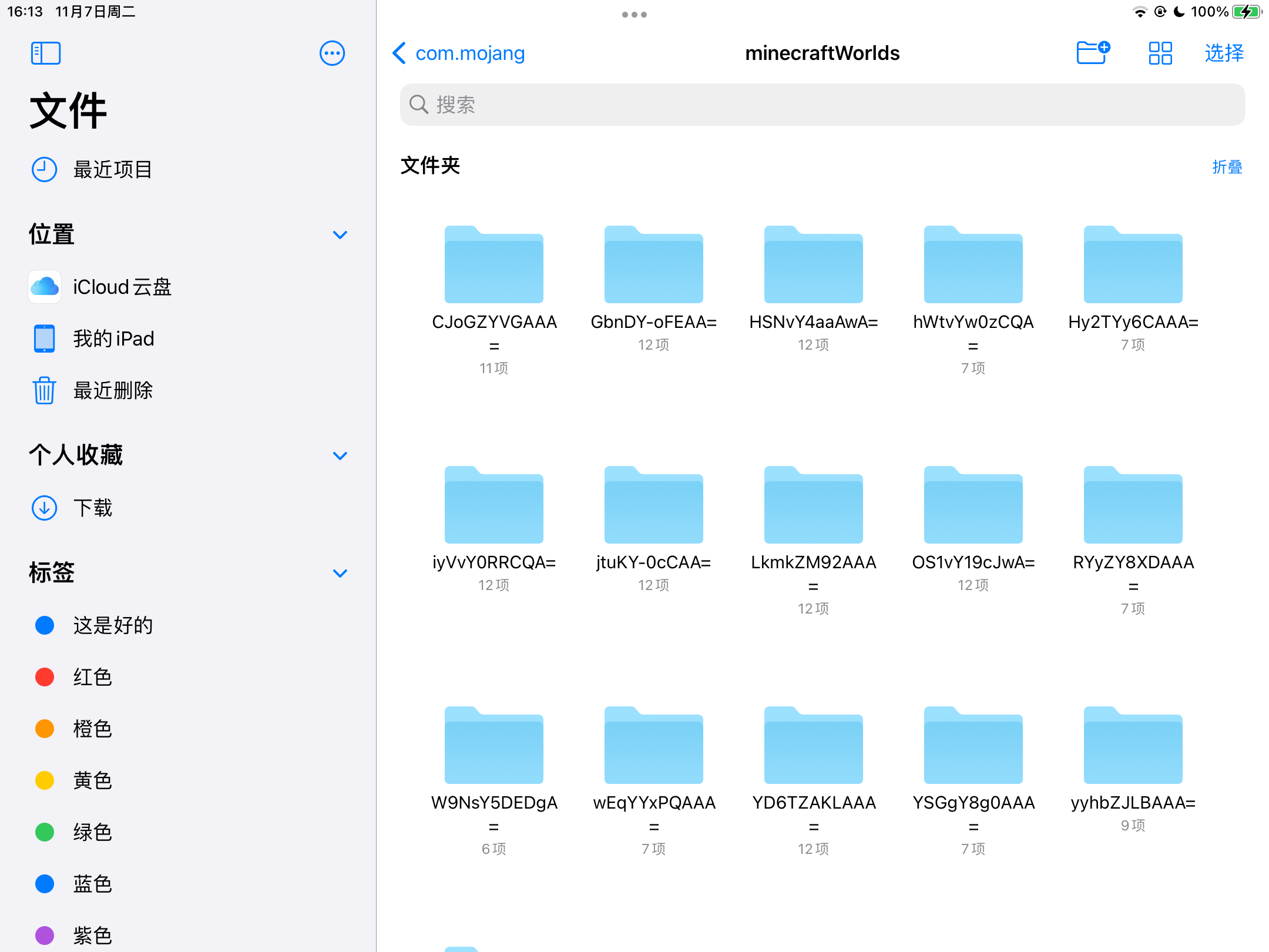 何かが違うと嘆いてみて
